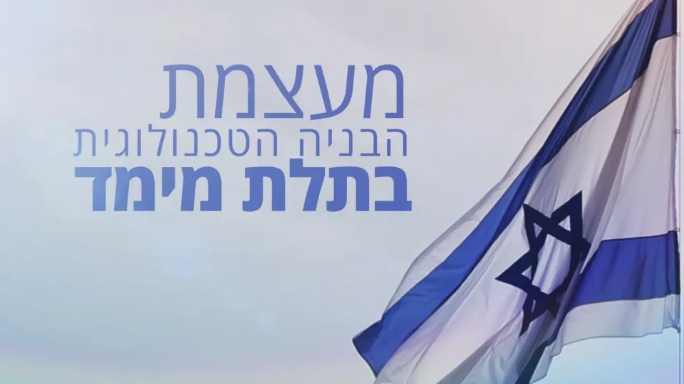 MEGED BRANDING — פריים מהפרויקט