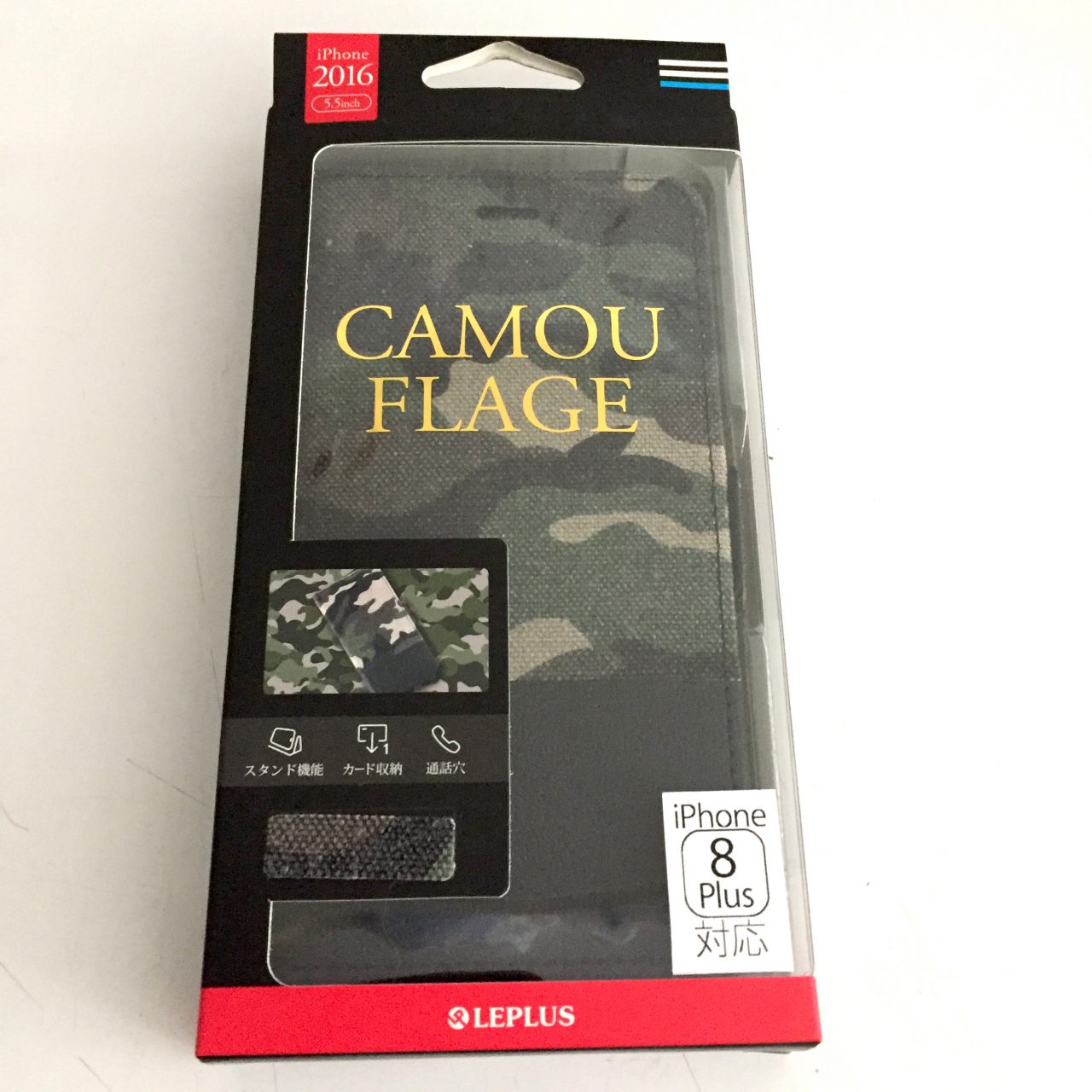 カモフラージュ