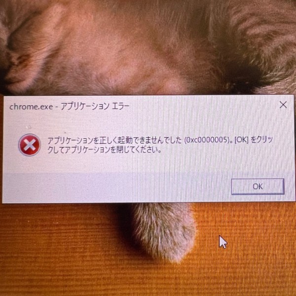 chromeのエラー