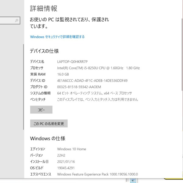 無事16GBを認識しています。