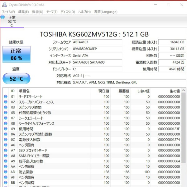 経年なりの劣化と思われます。