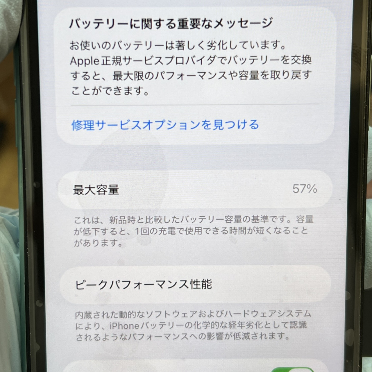 iPhone 13 画面割れ バッテリー劣化 部品交換修理 – minamoはたらく