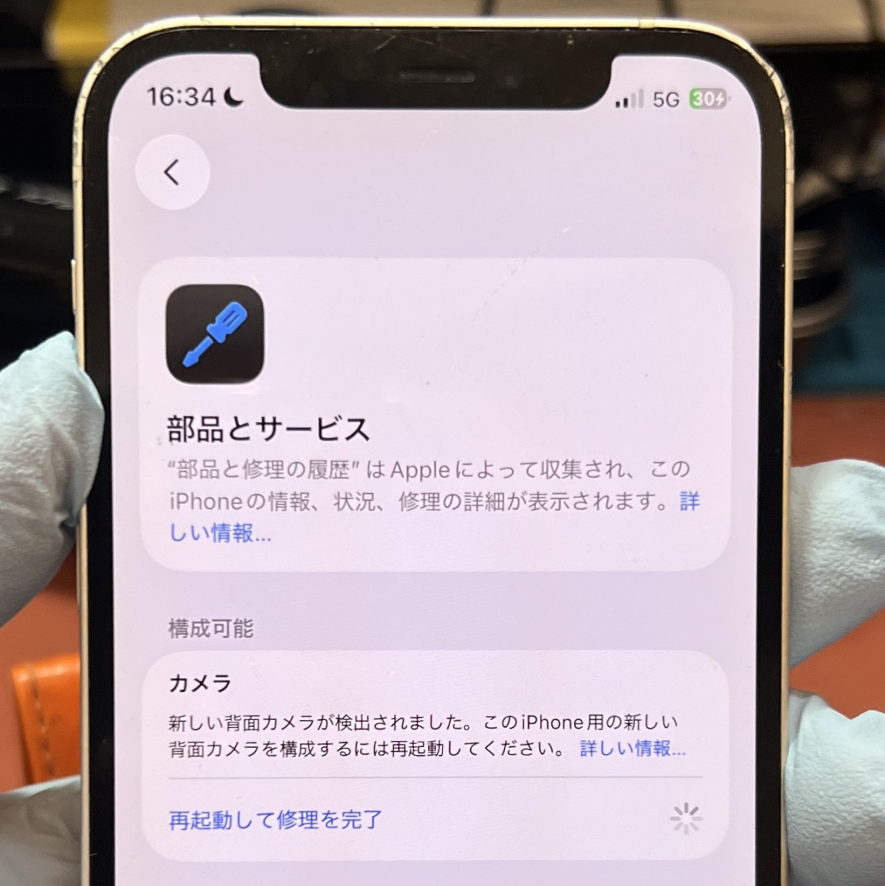 iPhone 12 au リアカメラ故障 カメラ交換修理 – minamoはたらく