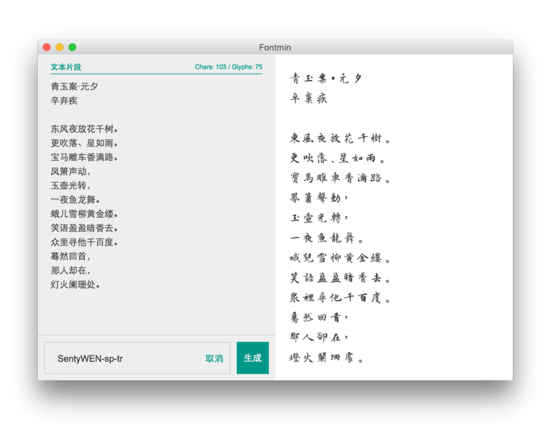 Releases Ecomfe Fontmin Github - Professional Space Background - Desktop