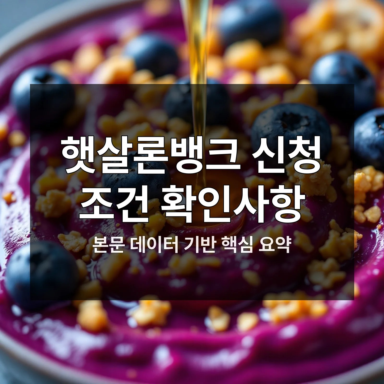 햇살론뱅크 신청 조건,햇살론뱅크 신청 조건 핵심 답변,햇살론뱅크 신청 조건 기준,햇살론뱅크 신청 조건 햇살론뱅크 부결 사유,햇살론뱅크 신청 조건 신청