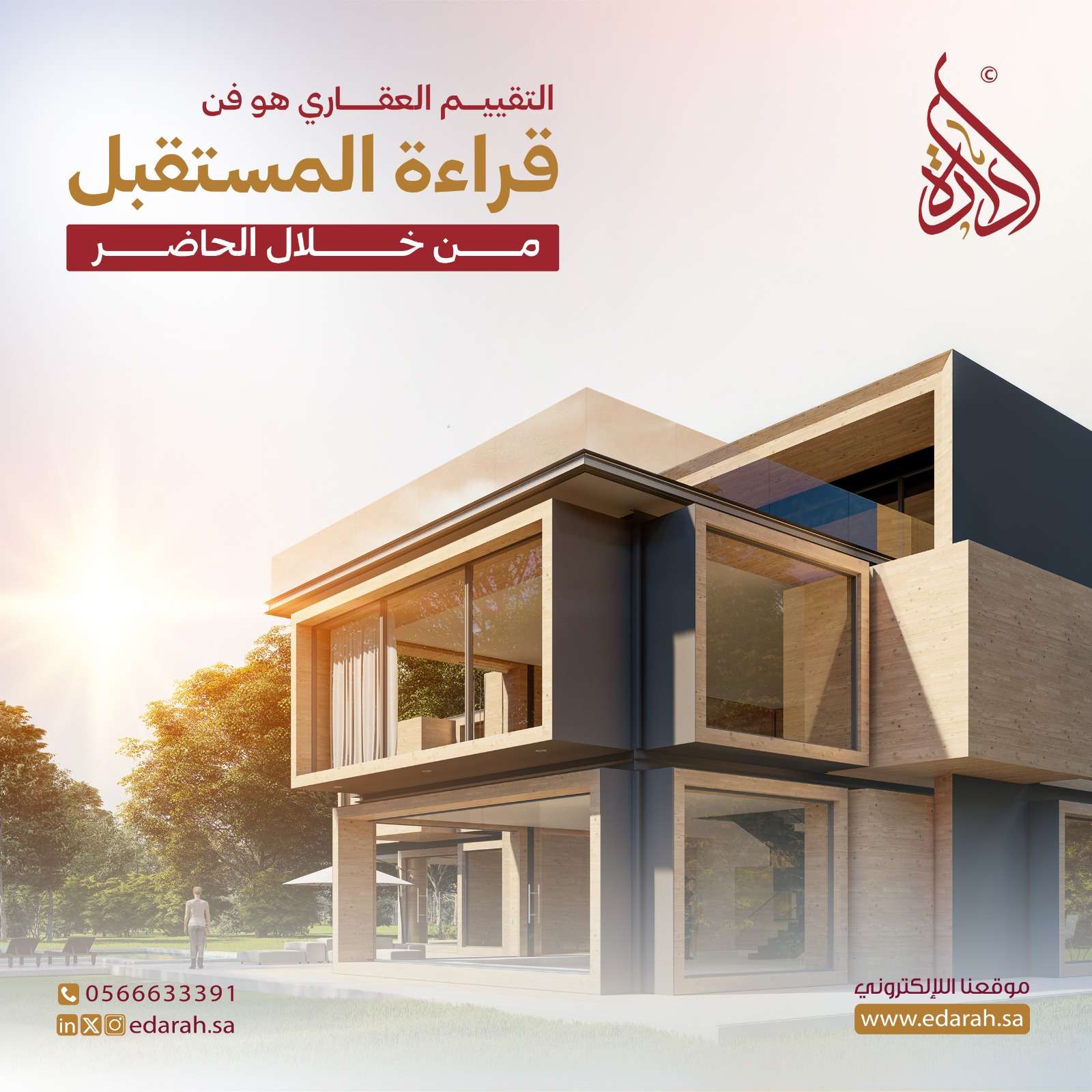 كيف تجد العقار المناسب باسعار تنافسية؟ - العوامل المؤثرة في اختيار العقار المناسب