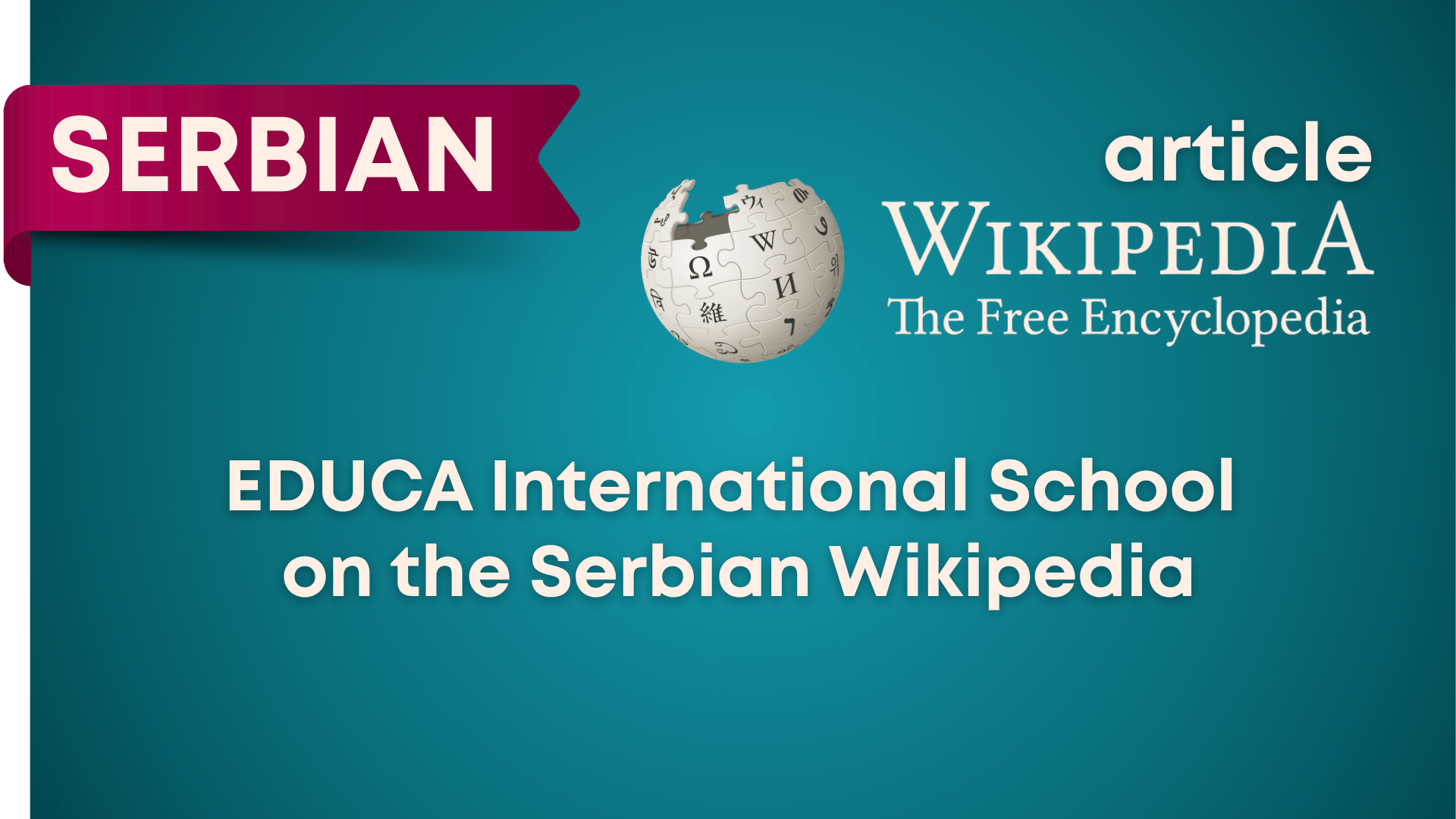 EDUCA International School on the Serbian Wikipedia
