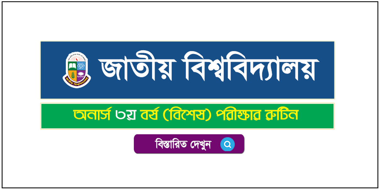 Honours 3rd Year Special Exam Routine