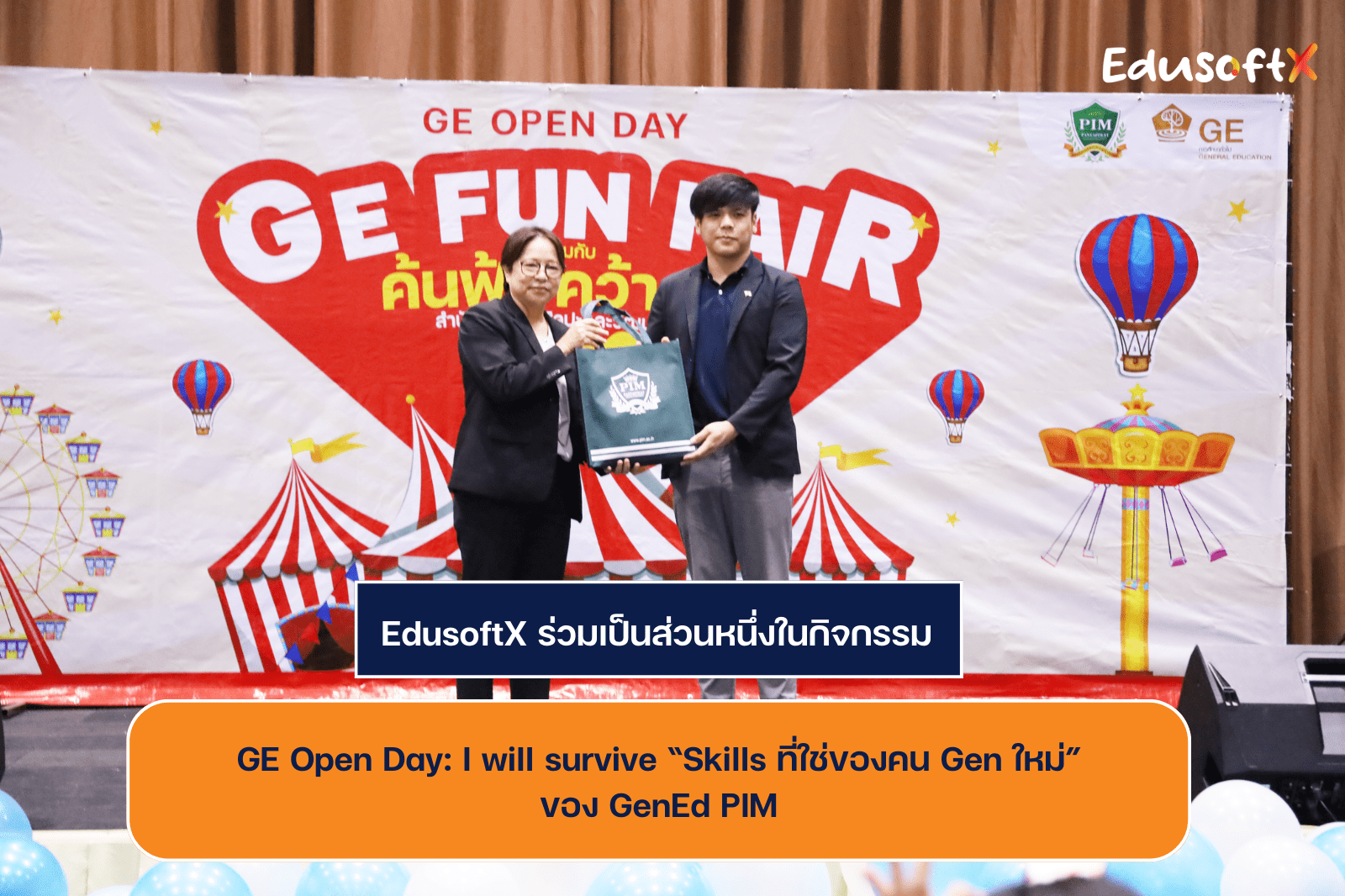EdusoftX ร่วมเป็นส่วนหนึ่งในกิจกรรม GE Open Day: I will survive “Skills ที่ใช่ของคน Gen ใหม่” ของ GenEd PIM
