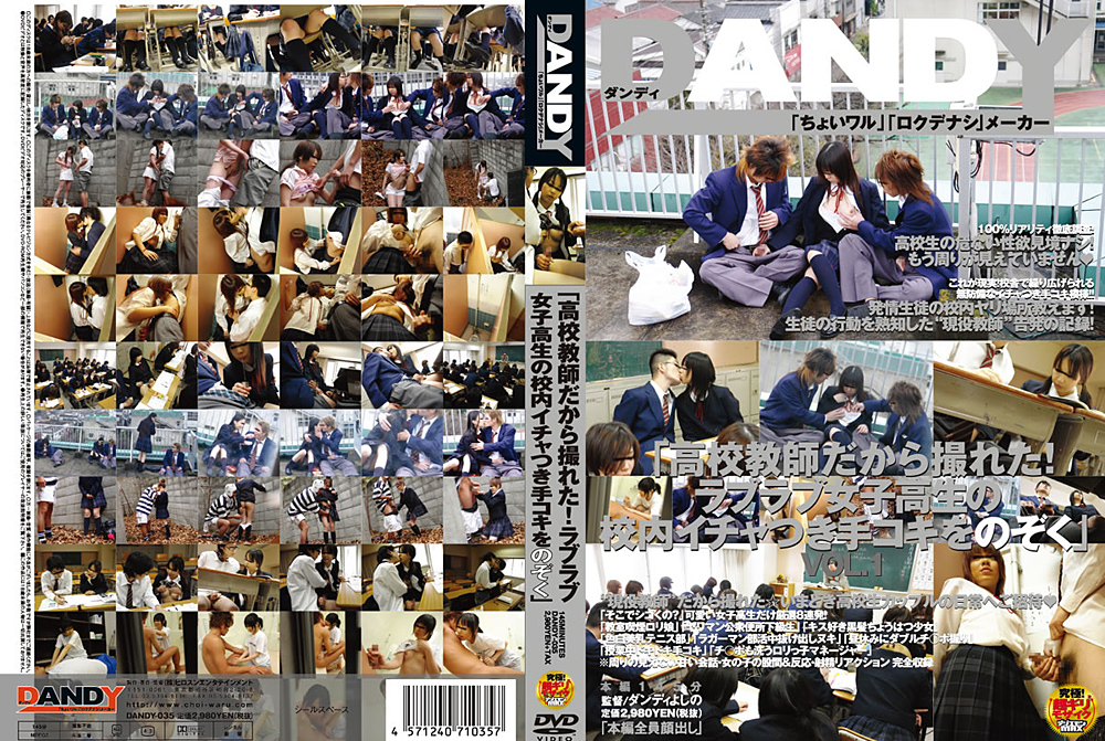 ラブラブ女子校生の校内イチャつき手コキをのぞく