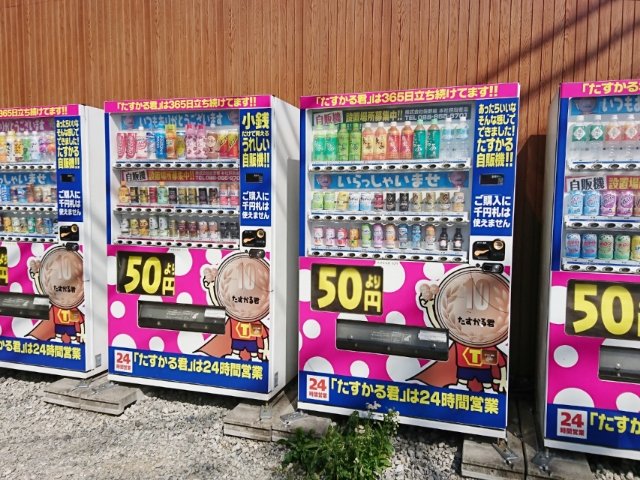 高知の50円自販機たすかるくん