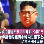 corea norte lanza misil