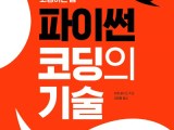 Effective Python â º The Book First Edition