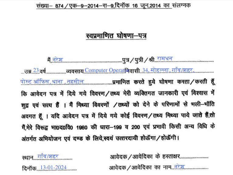 Self Declearation Pdf - Mountain Illustrations - Classic 4K Collection