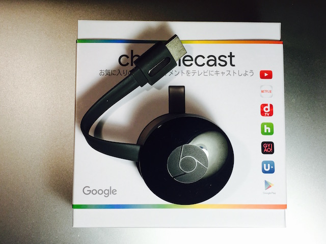 Chromecastがいつの間にか超便利に(2) | 株式会社イー・フュージョン
