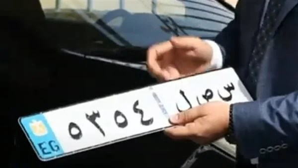 رسوم اللوحات المعدنية الجديدة 2026 في مصر | الأسعار والفئات وحالات الاستبدال