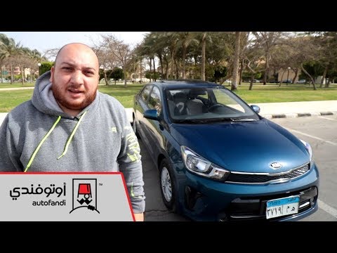 تجربة قيادة كيا بيجاس – Kia Pegas Review