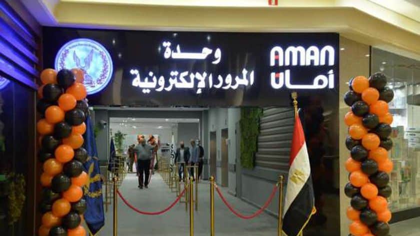 وحدات المرور الإلكترونية في الجيزة 2026.. الأماكن والخدمات ومواعيد العمل