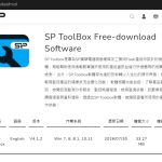 SP ToolBox SSD硬碟檢測軟體