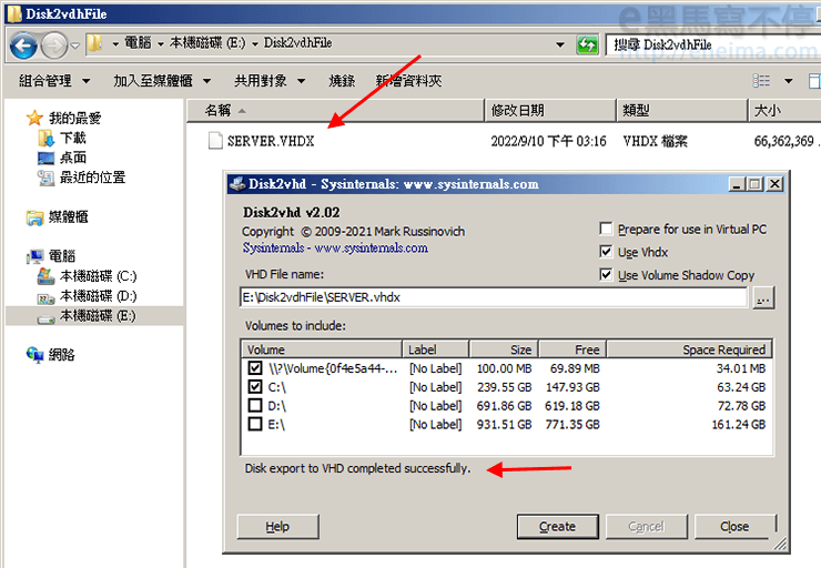Disk2vhd 將實體作業系統轉虛擬機【Server2008R2示範教學】 - e黑馬寫不停