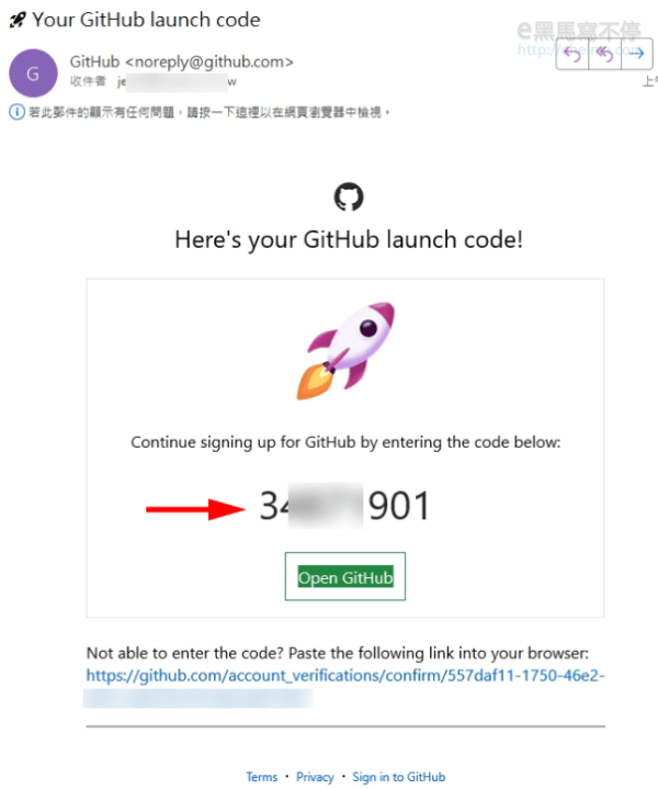 主旨開頭 Your GitHub lanuch code 驗證碼信