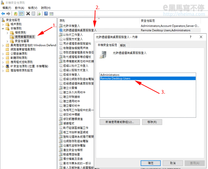 您必須擁有透過「遠端桌面服務」登入的權限...【Server2019示範教學】 2 Remote Desktop Users