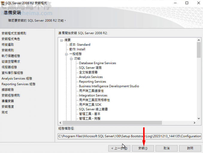 SQL2008R2準備安裝