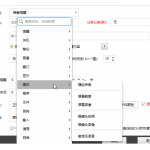zTasker Windows自動化工具