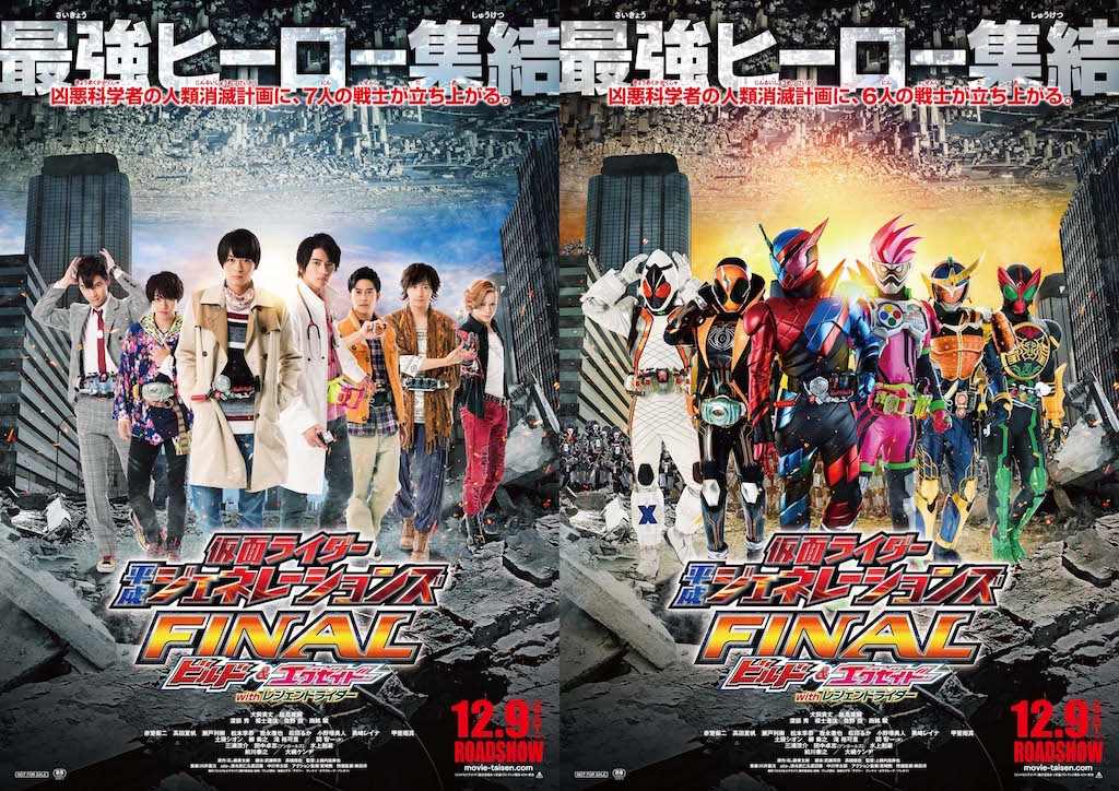 劇場版『仮面ライダー』新作からポスタ−2種解禁、“変身前”と“変身後