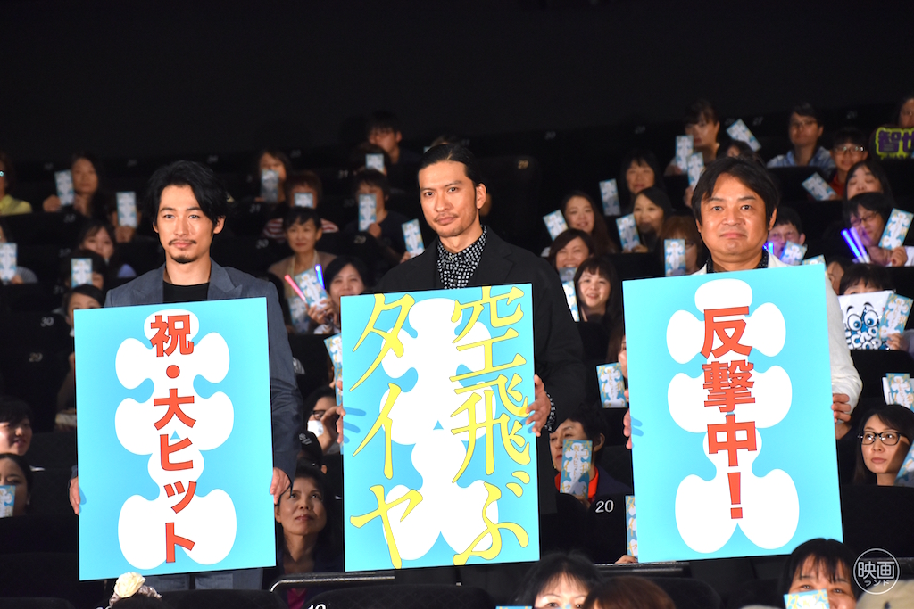 空飛ぶタイヤ』長瀬智也が観客お出迎え、ディーン・フジオカ「僕ももう