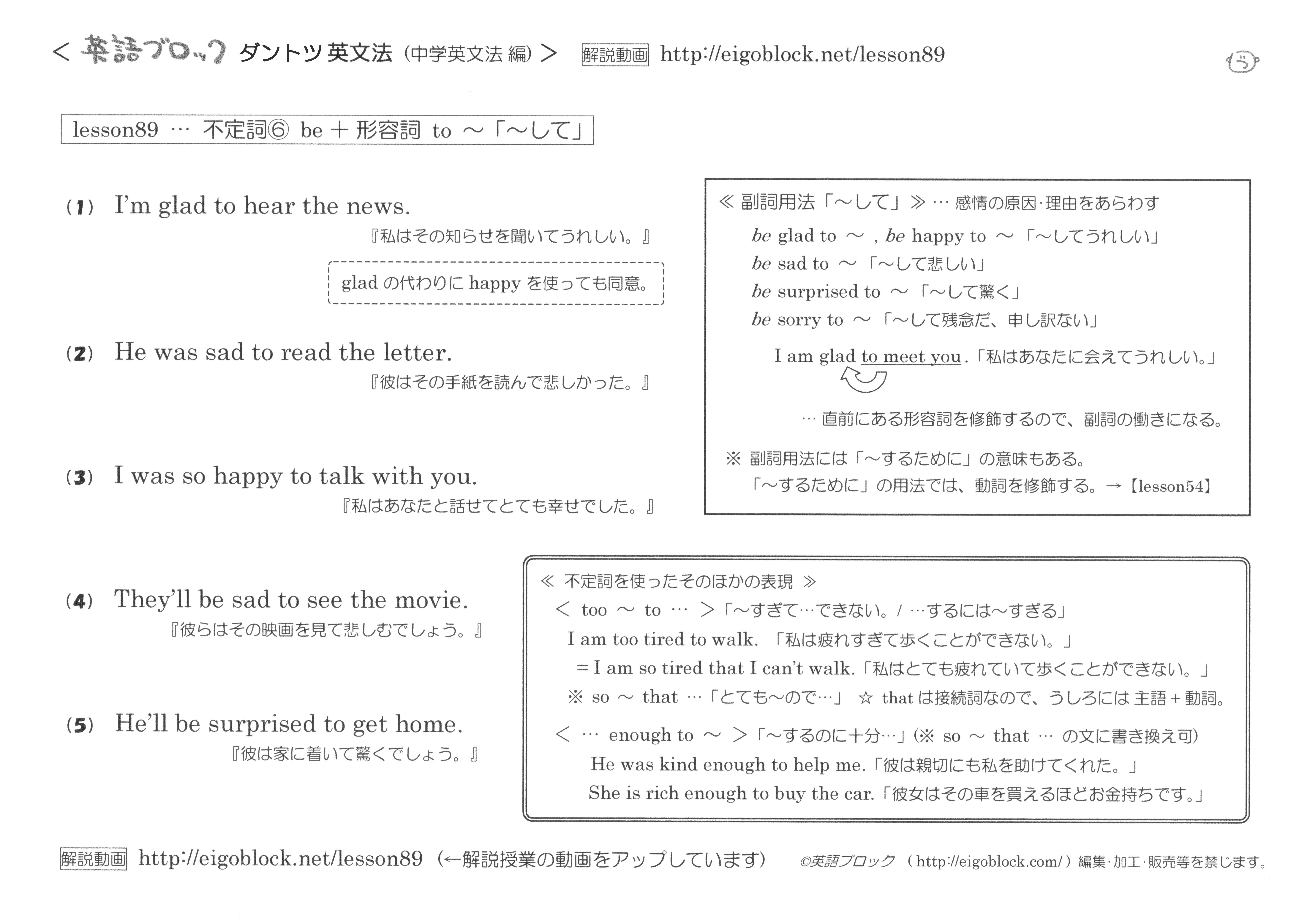 不定詞英文基礎英文文法 Lesson Oouzd