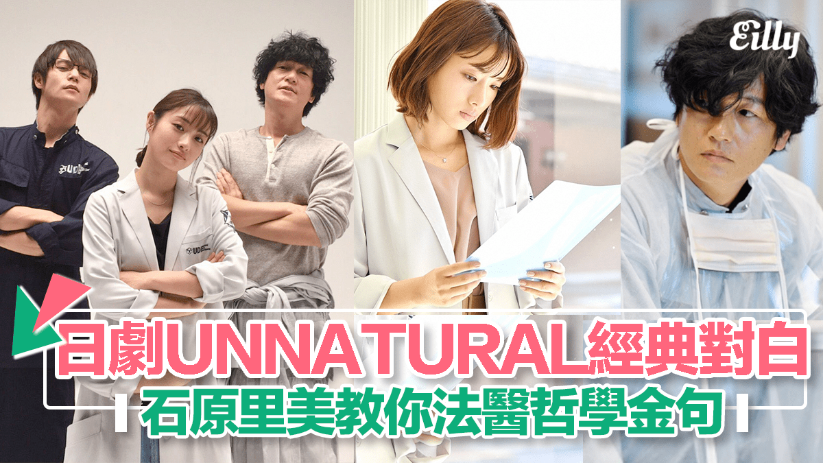 法醫女王金句日劇unnatural法醫女王經典臺詞回顧 Kalpff