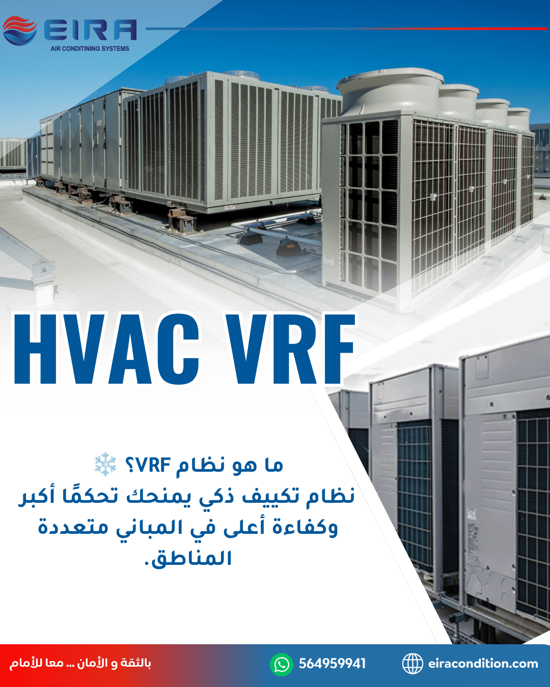 ما هو نظام VRF