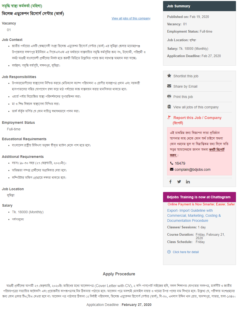 VERC Job Circular 2020