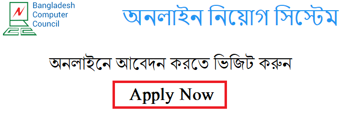 bcc apply