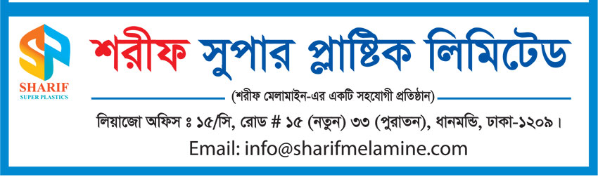 Sharif super plastic limited Sharif super plastic limited