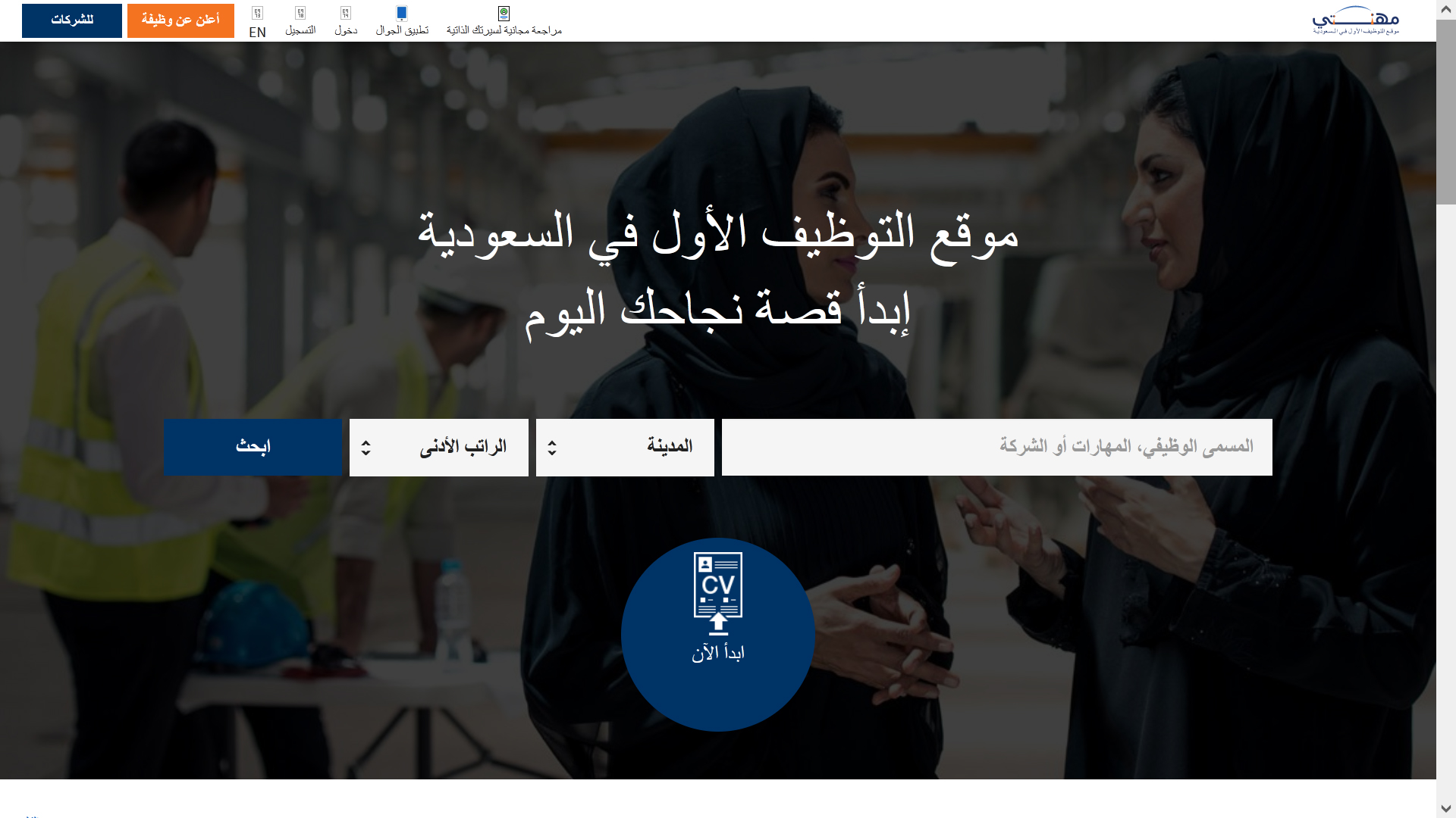 mihnati.com job board screenshot