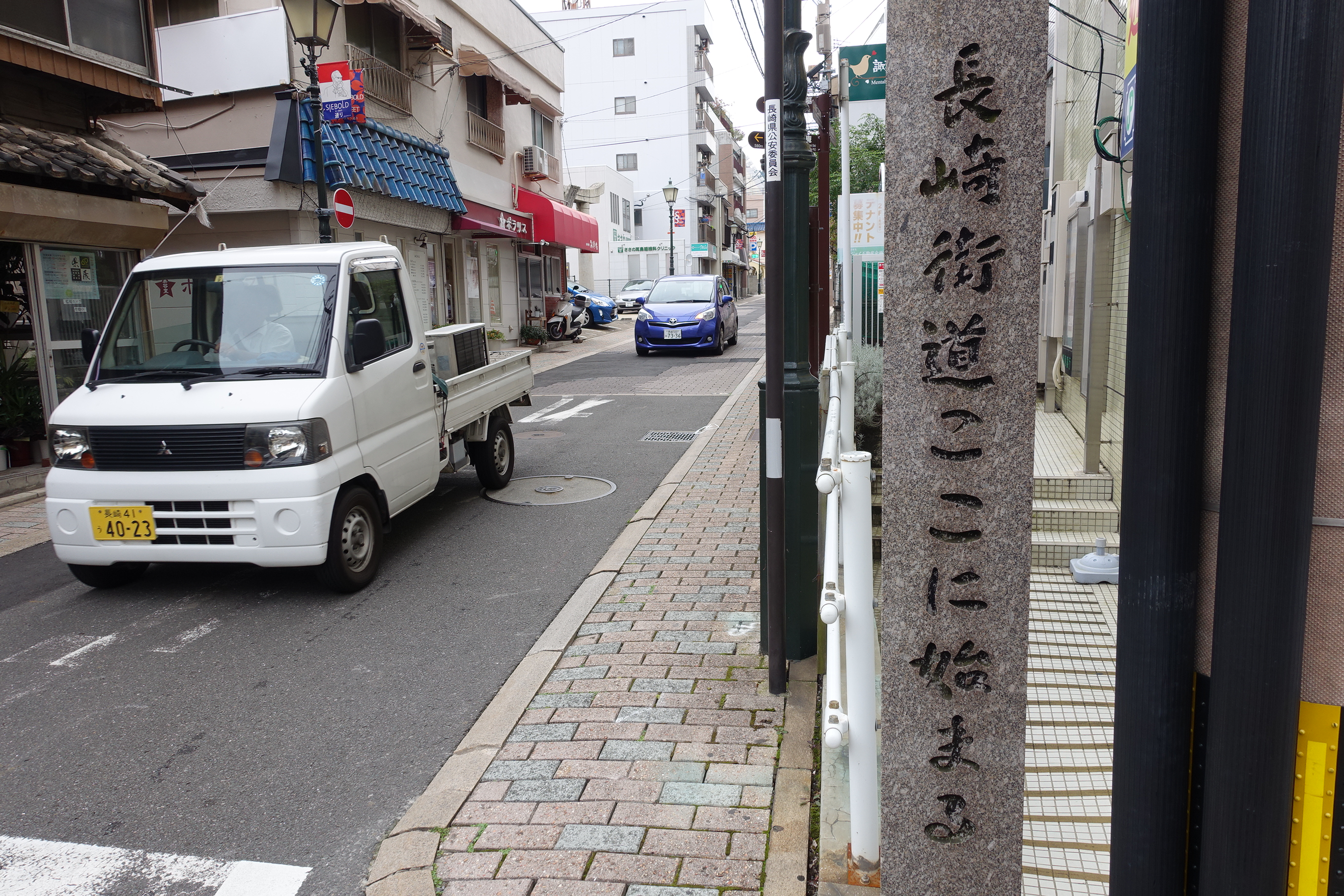 長崎街道を歩く 長崎街道ここに始まるの石碑から矢上宿まで約9キロの旅