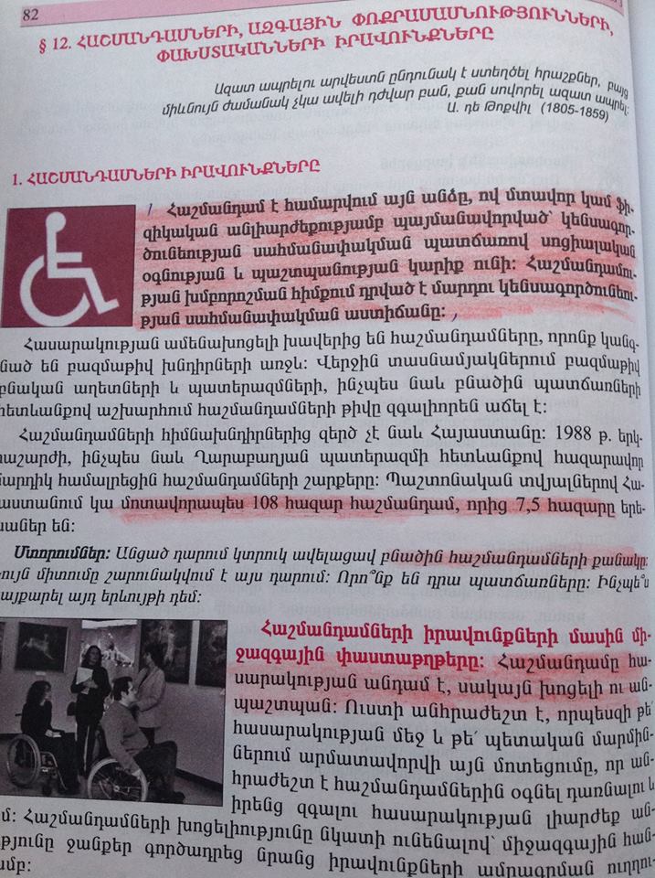 Դպրոցներում մինչ օրս շարունակում են թյուր կարծիք մատուցել հաշմանդամության խնդիրների վերաբերյալ