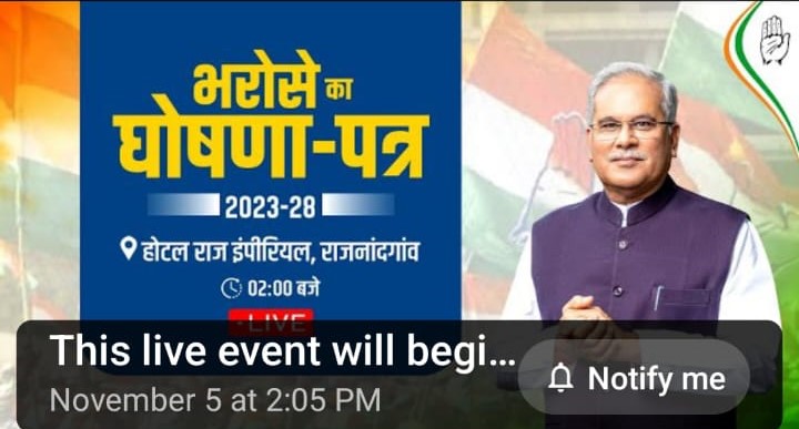 Congress Manifesto LIVE: Congress manifesto released...watch VIDEO