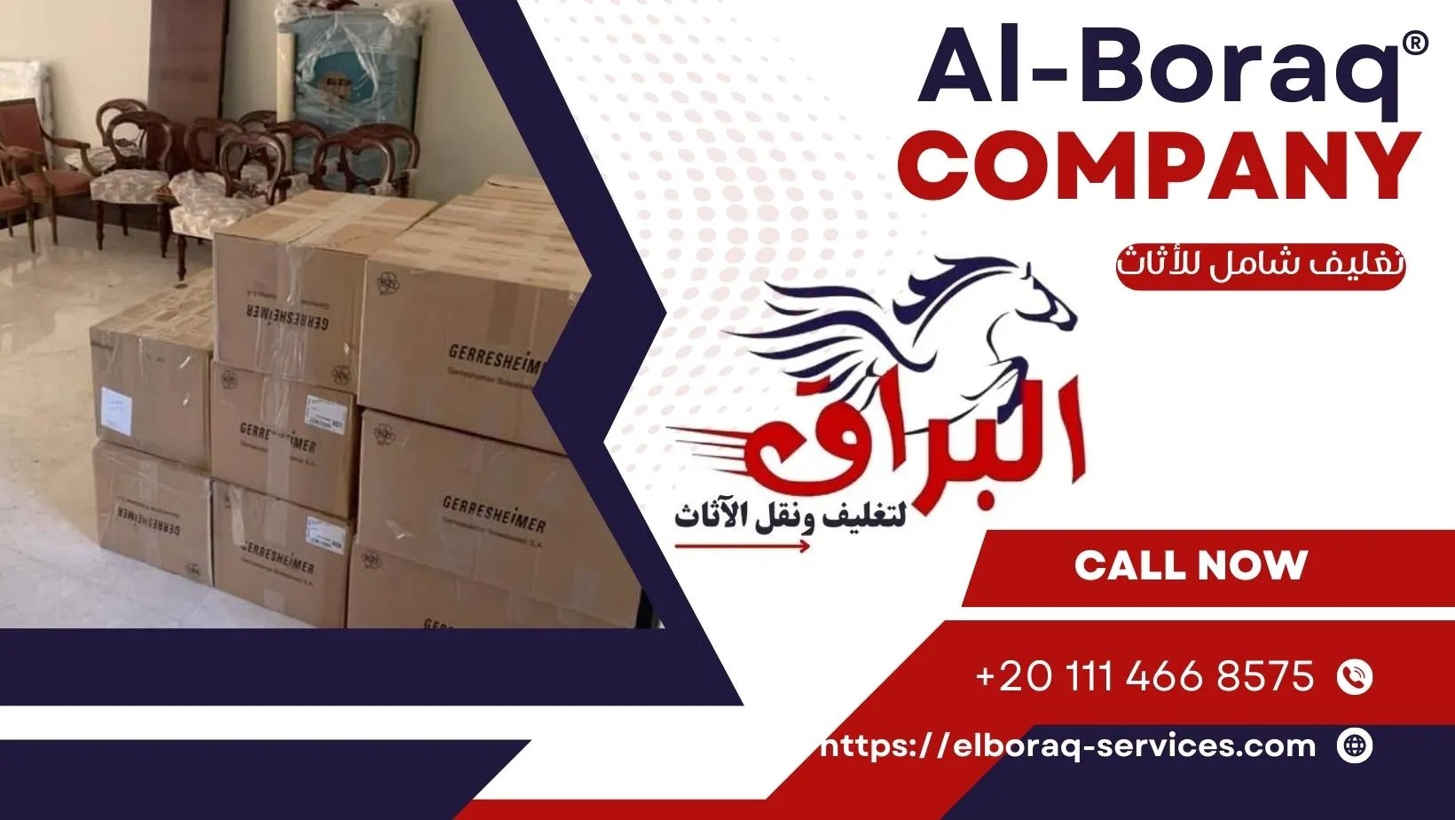 وداعا للجهد الزائد.. ونش رفع الاثاث يضمن لك عملية نقل امنة وسريعة