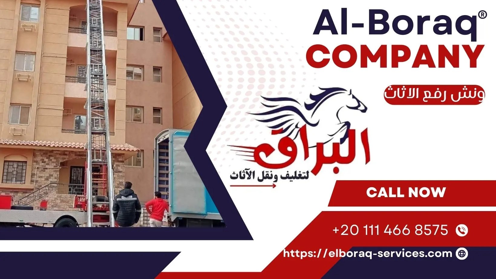 نقل اثاث بهاسيندا