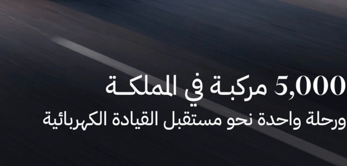 Lucid's 5,000 Saudi EV Sales Celebration Deleted: Is the Deal in Trouble? (2026)