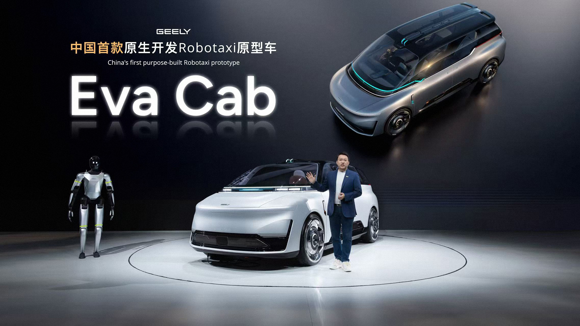 Geely's CaoCao robotaxi Eva Cab