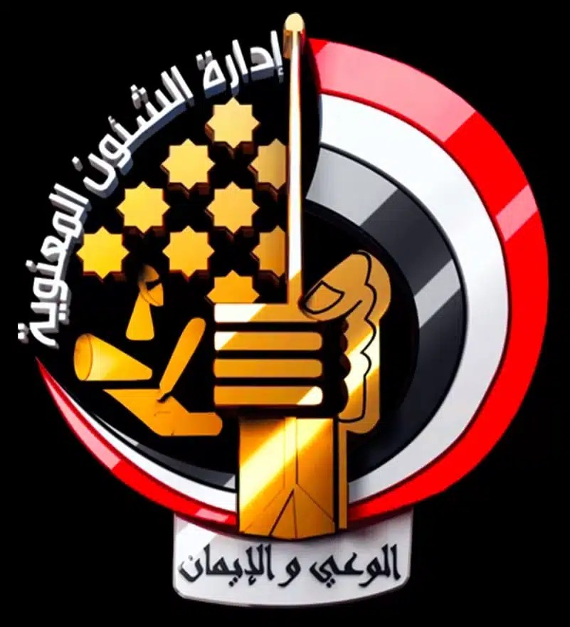 شكراً لإدارة الشؤون المعنوية للقوات المسلحة