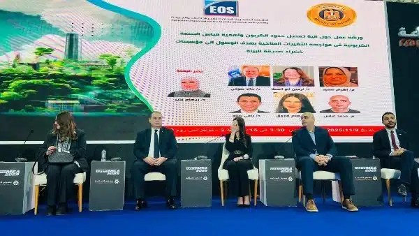 ندوة البصمة الكربونية والسلامة المهنية بتنظيم الهيئة