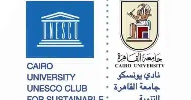 اعتماد نادي اليونسكو بجامعة القاهرة للتنمية المستدامة