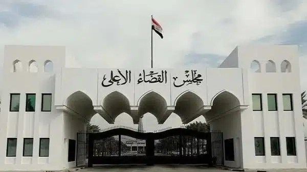 مجلس القضاء الأعلى العراقي يدعو لتشكيل السلطتين بسرعة
