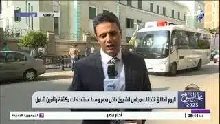 توافد الناخبين في هرم سيتي.. الشباب والطلبة في الصدارة