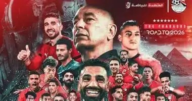 تشكيل منتخب مصر المتوقع أمام أوزبكستان اليوم